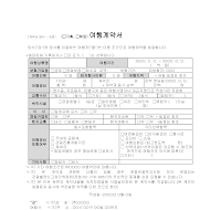 여행계약서 여행계약서